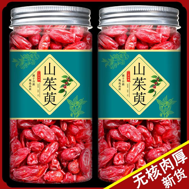 山茱萸中药材正品官方旗舰店山庾肉的功效山萸肉代茶饮枣皮非野生