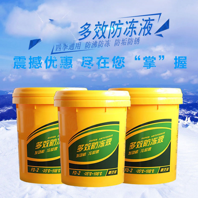 大貨車大桶水箱綠色冷卻液紅色地暖發動機四季柴油車防凍液10L20L在類目 汽車/用品/配件/改裝, 汽車美容/保養/維修, 汽車養護品, 防凍液中 - 來自Buy2taobao.com提供專業的淘寶代購服務