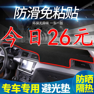 适用本田XRV汽车仪表台避光垫防晒遮阳内饰改装中控装饰车内用品