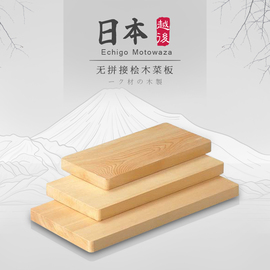 日本原产原装进口桧木菜板天然实木砧板原木切菜板防霉加厚无拼接