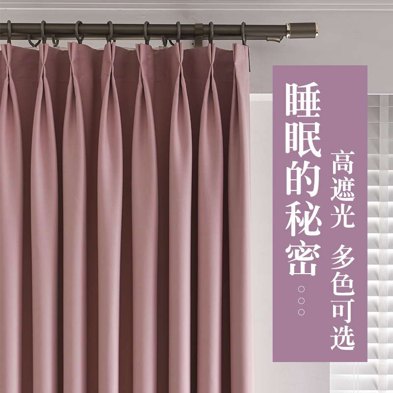 高精密窗帘遮光隔热防晒遮光布卧室客厅北欧简约2020年新款窗帘布