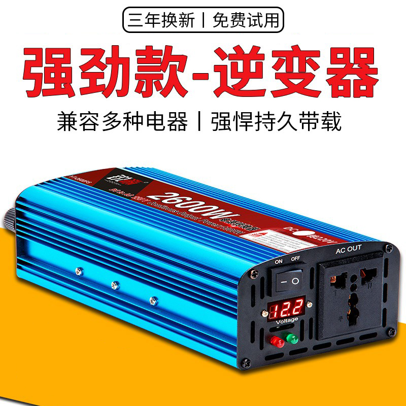 锐帝车载充电器逆变器12V24V48V60V72V转220V5000W家用电瓶转换噐