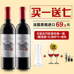 【买一送七】法国原瓶原装进口红酒正品塞欧顿干红葡萄酒单支特价