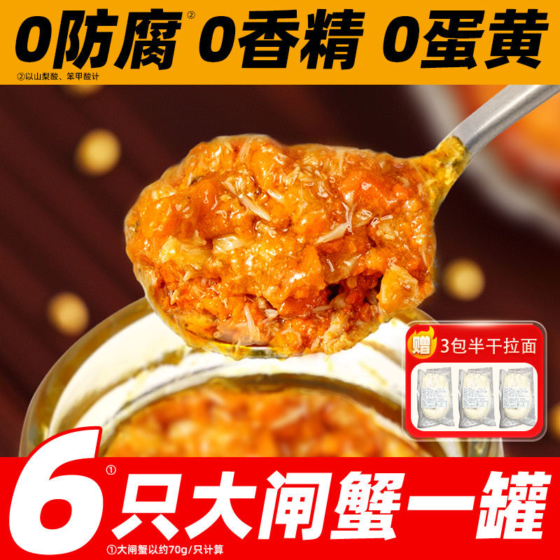 蟹状元蟹黄酱即食纯蟹黄蟹肉正宗拌饭