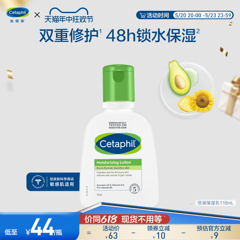 【618抢先购】网cetaphil