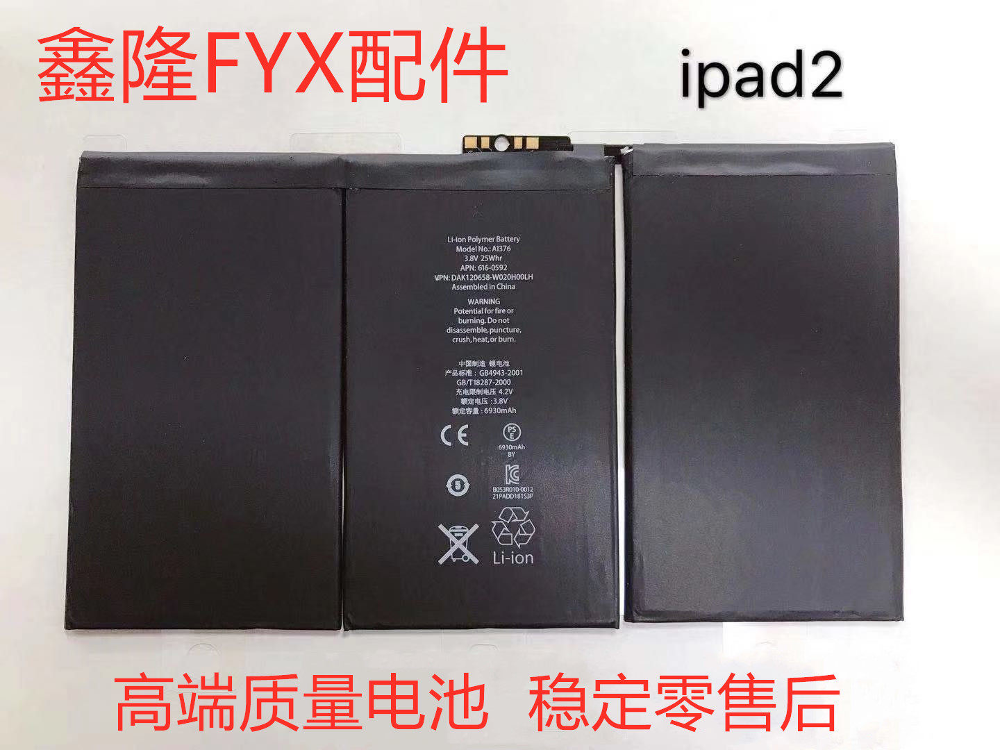 新品天猫￥176折后价￥86恒能天电适用于ipad电池ipadair2苹果imini4