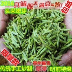 散装茶叶 2016新茶特级湄潭翠芽50g贵州雀舌明前嫩芽锌硒栗香春茶