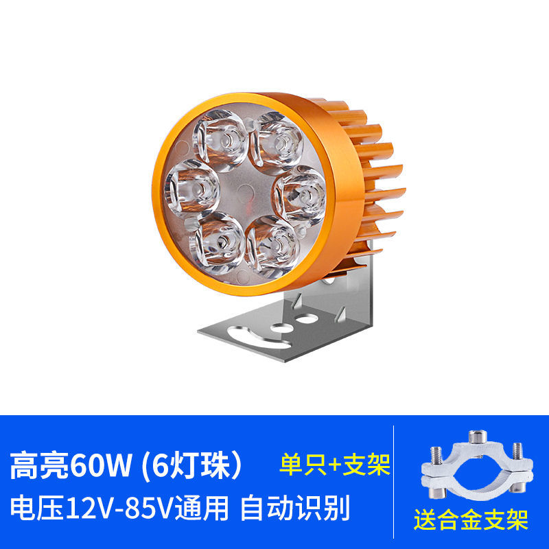 12V48V60V72V改装#led外置流氓射灯前大灯灯灯电动车超亮摩托车