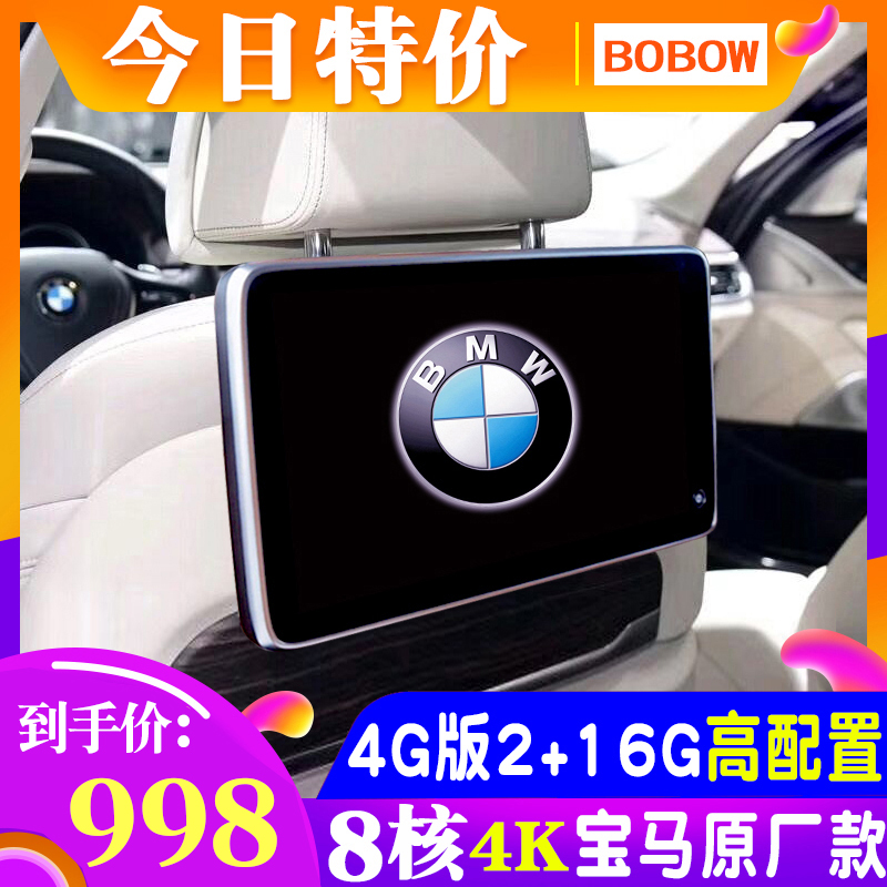 汽车头枕显示屏4G通用路虎改装电视高清液晶新5系后排娱乐系统|ruв категории автомобиль/товаров/аксессуары/переоснащение, Автомобильная аудио - видео/средства электронной/приборов, Автомобильная аудио - видео, транспортного средства, расходились экран - от Buy2taobao.com для оказания профессиональной услуги покупки агента Taobao