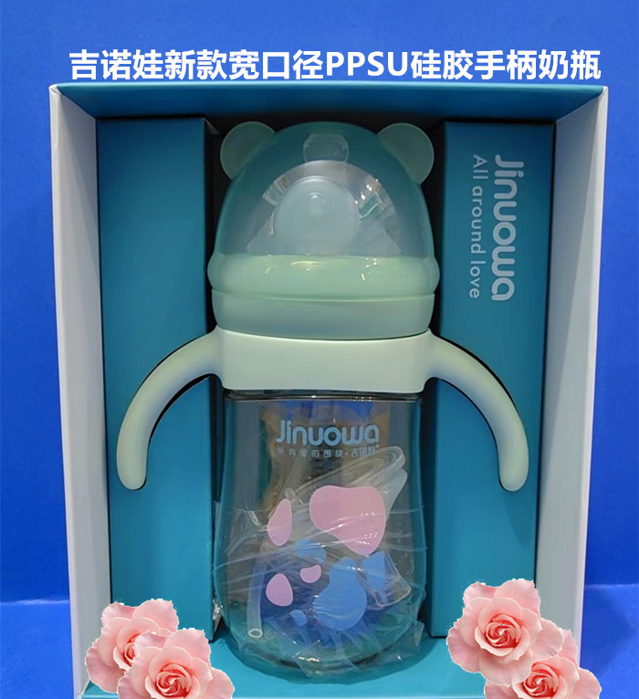 吉诺娃奶瓶新款宽口径进口PPSU 硅胶手柄一瓶多用300ml;奶瓶包邮