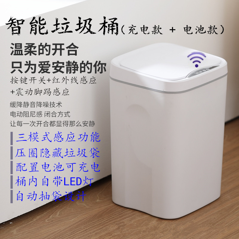智能垃圾桶全自动感应家用客厅厨房卫生间带盖防水电动圾垃桶大号