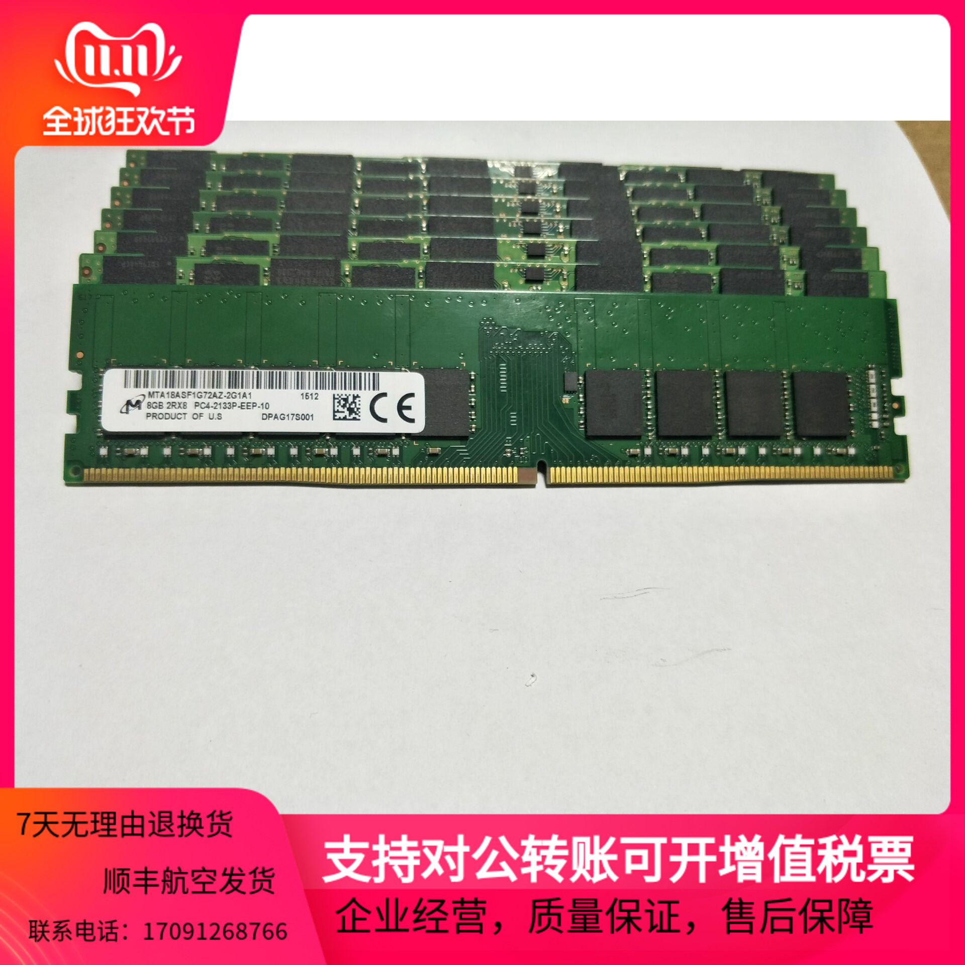 DELL T30 T130 T330 T3420 T3620 8G DDR4 2400 ECC 服务器内存在类目 电脑硬件/显示器/电脑周边, 内存中 - 来自Buy2taobao.com提供专业的淘宝代购服务