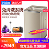 Haier/海爾 MS8518BZ51雙動力變頻免清洗全自動波輪洗衣機8.5公斤 Haier/海爾 MS8518BZ51雙動力變頻免清洗全自動波輪洗衣機8.5公斤