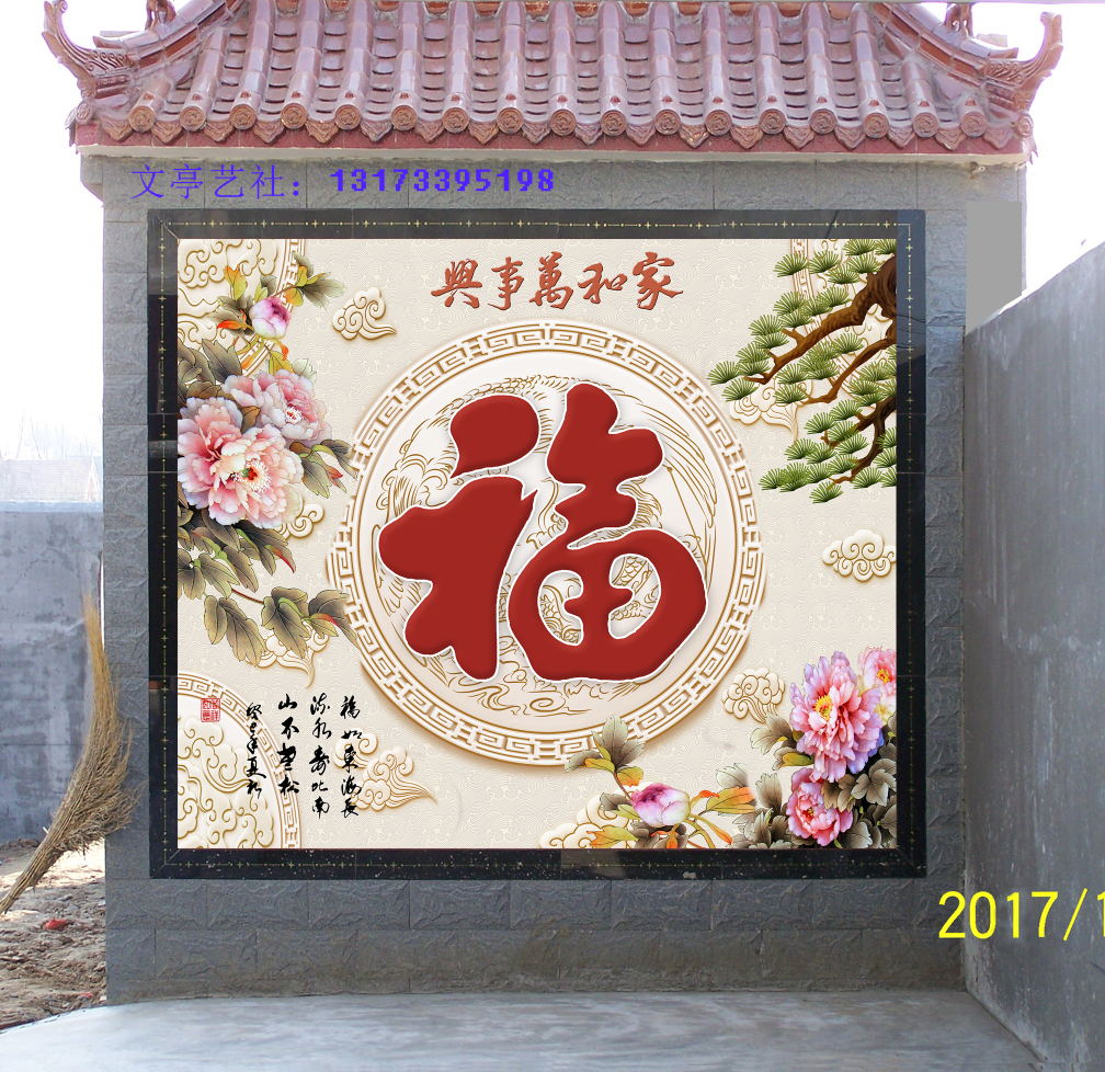 定制福字迎宾墙壁画大型影门墙陶瓷山水画 照墙 照壁 影壁 迎门墙