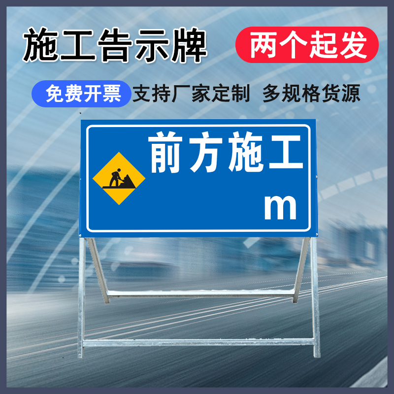 工程施工告示牌交通设施指示牌道路警示牌反光标识牌铝板定制