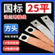 25平方头静电跨接线铜编织带软连接玻璃门窗幕墙防雷铜导线接地线