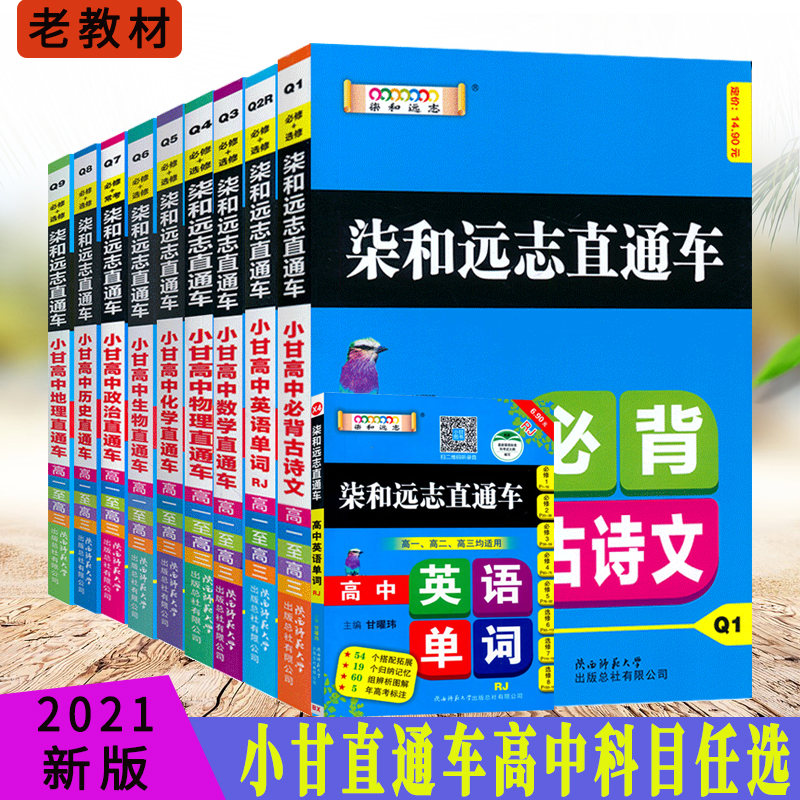 2022版小甘图书高中英语单词3500同步词汇大全口袋书高考英语单词串记法手册记背神器数学物理化学生物高三适用随身速记小本小册子