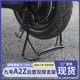 适配九号电动车A2z40/35C/60/90后置双边撑后大支架脚撑脚架大撑