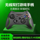 Xbox one手柄2.4G无线360游戏手柄PC电脑Steam双人成行NBA2K街机