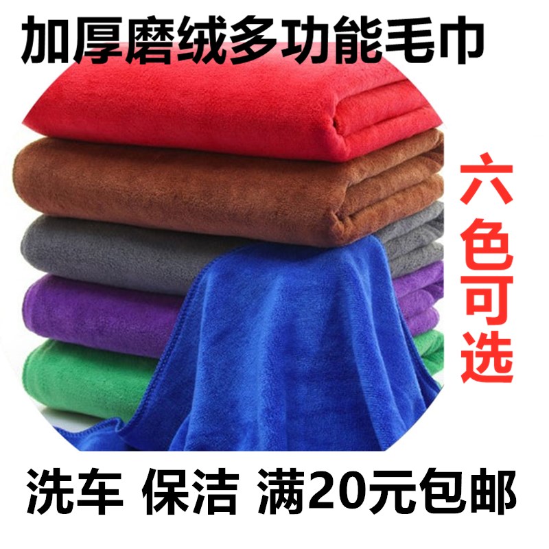 汽车用加厚大号洗车毛巾超细纤维吸水不掉毛抹布擦车布清洁工具在类目 汽车/用品/配件/改装, 车用清洗用品/清洗工具, 擦车巾中 - 来自Buy2taobao.com提供专业的淘宝代购服务