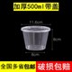 500ml一次性快餐盒圆形透明汤碗塑料打包碗打包盒饭盒外卖盒带盖