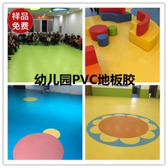 PVC塑胶地板纯色密实底防滑阻燃耐磨加厚环保儿童幼儿园地胶