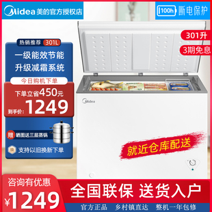 Midea/美的 BD/BC-301KM(E)大冰柜家用商用大容量冷藏冷冻柜两用