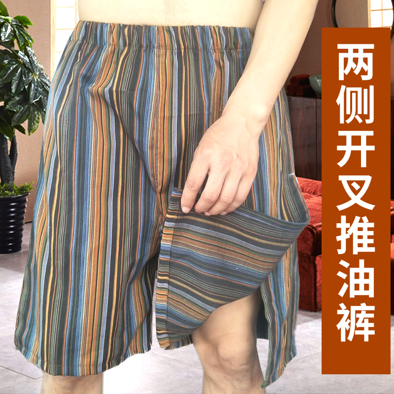 側面開叉浴褲休閑中心男式大短褲褲頭全棉浴服按摩洗浴浴室大褲衩在類目 居家日用, 毛巾/浴巾/浴袍, 浴裙/浴袍/浴衣中 - 來自Buy2taobao.com提供專業的淘寶代購服務
