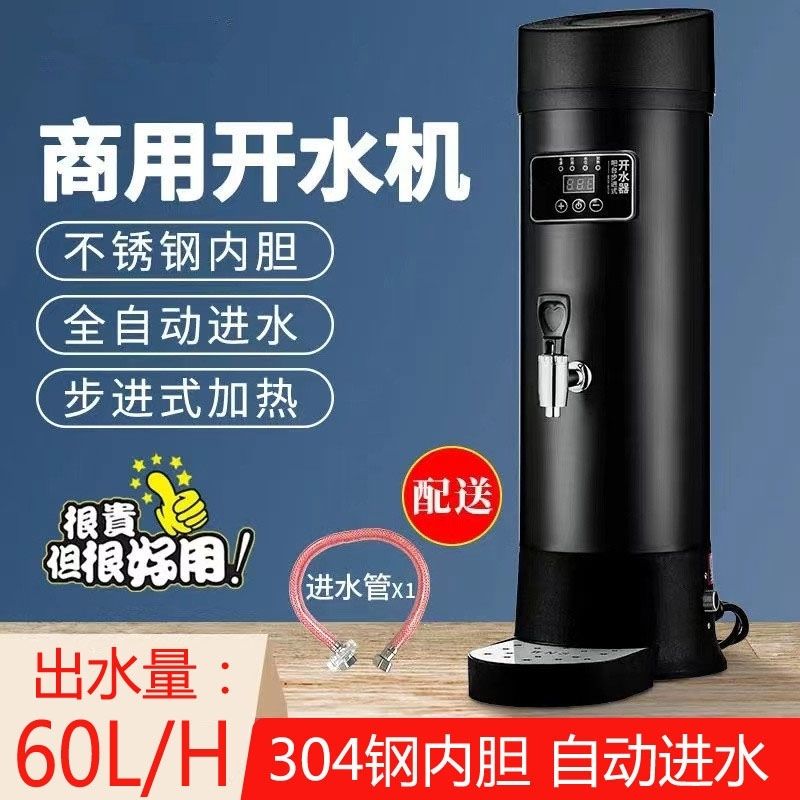 伟纳斯步进式开水器商用热水电热奶茶