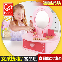 德国hape小公主梳妆台梳妆包宝宝过家家玩具3岁女孩礼物化妆玩具
