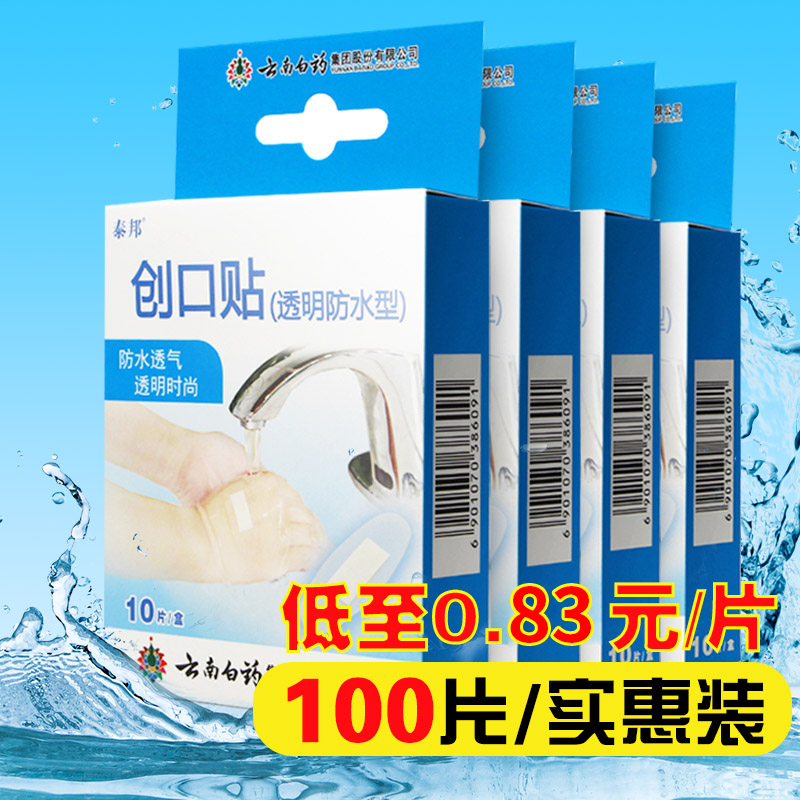 Baiyao Bandage 100 Wound Hemostasis transparent waterproof ventilation Band-Aid Heel Anti abrasion Carryin the OTC Drug/Medical Devices/Planning supplies , Medical Devices , Bandage category - from Buy2taobao.com to provide professional Taobao agent buy service