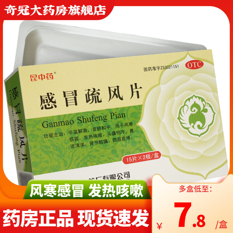 常规选用的一些中药汤剂主要有,如荆防败毒散荆防达表汤桂枝汤麻黄汤