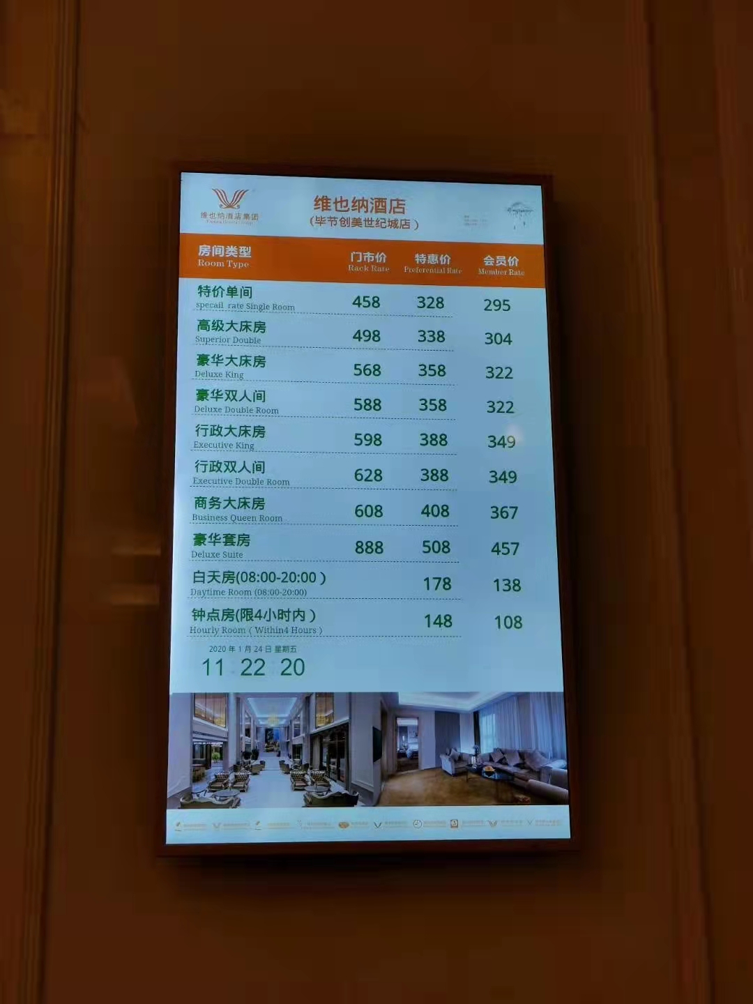 五星级酒店房间价目表图片