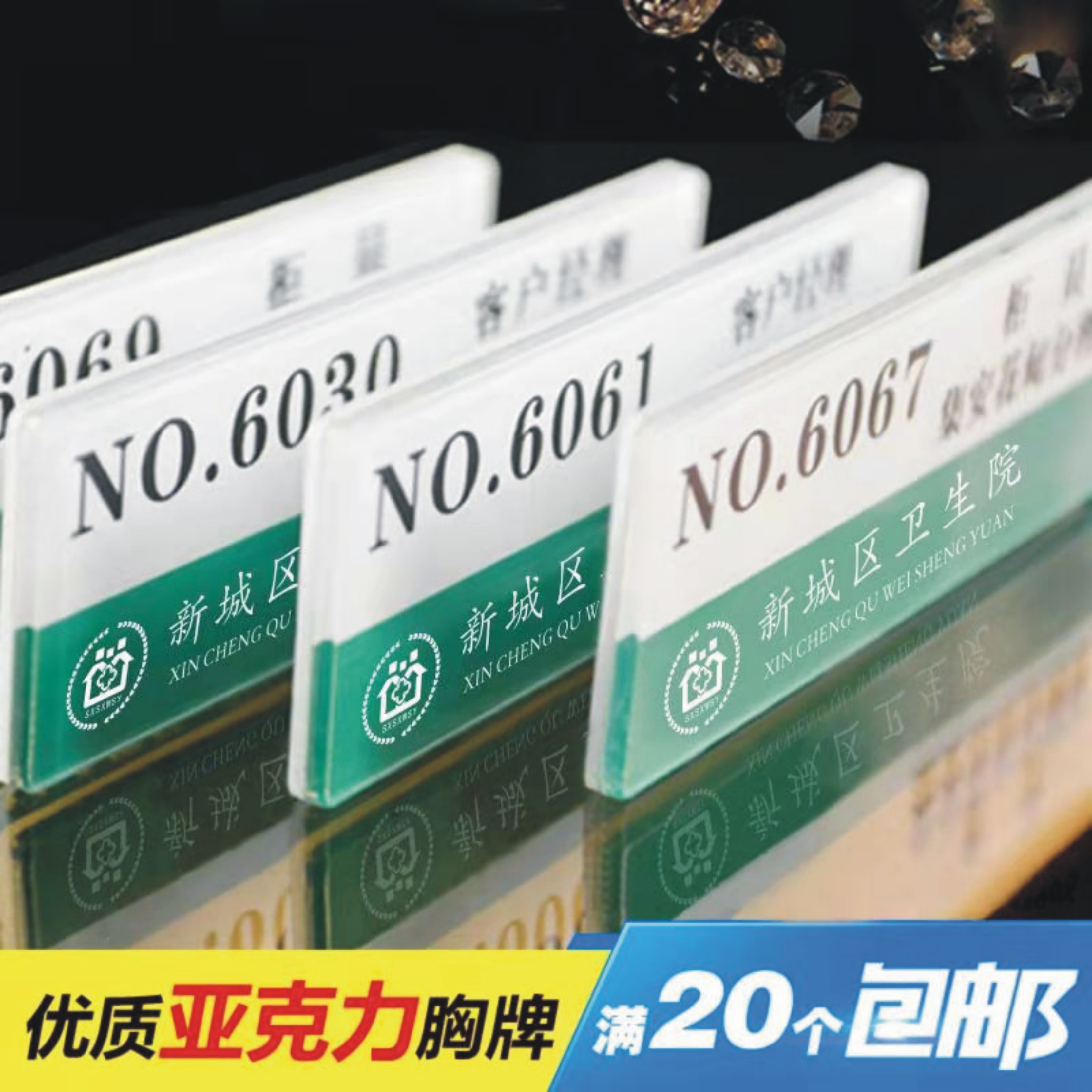 亚克力员工号牌异形胸牌定制做医院酒店银行学生校徽别针磁铁胸卡