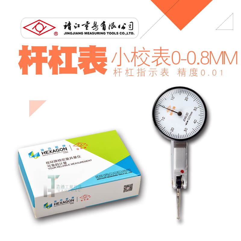 Jingjiang Leverage table Calibration Over the table Instruction sheet 0-0.8mm Accuracy 0.0 Lever dial indicatorin the Hardware/Tool , Hand Tools , Measuring Tools , Instruction sheet category - from Buy2taobao.com to provide professional Taobao agent buy service