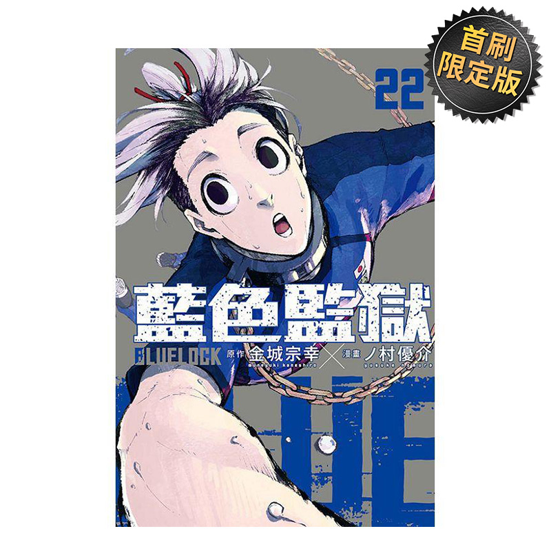 【预售】(预计4月出版）【首刷限定