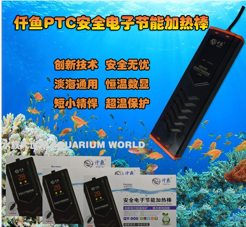 鱼元帅鱼缸自动加热棒LED数显自动恒温器水族箱防爆温控器