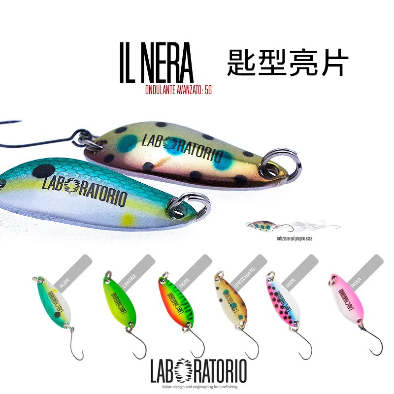 意大利 LABORATORIO IL NERA -匙型亮片 spoon 5g 马口翘嘴路亚饵在类目 户外/登山/野营/旅行用品, 垂钓装备, 鱼饵中 - 来自Buy2taobao.com提供专业的淘宝代购服务