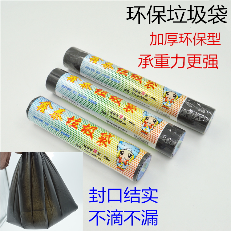 加厚黑色连卷垃圾袋点断式平口家用办公垃圾袋酒店宾馆塑料清洁袋