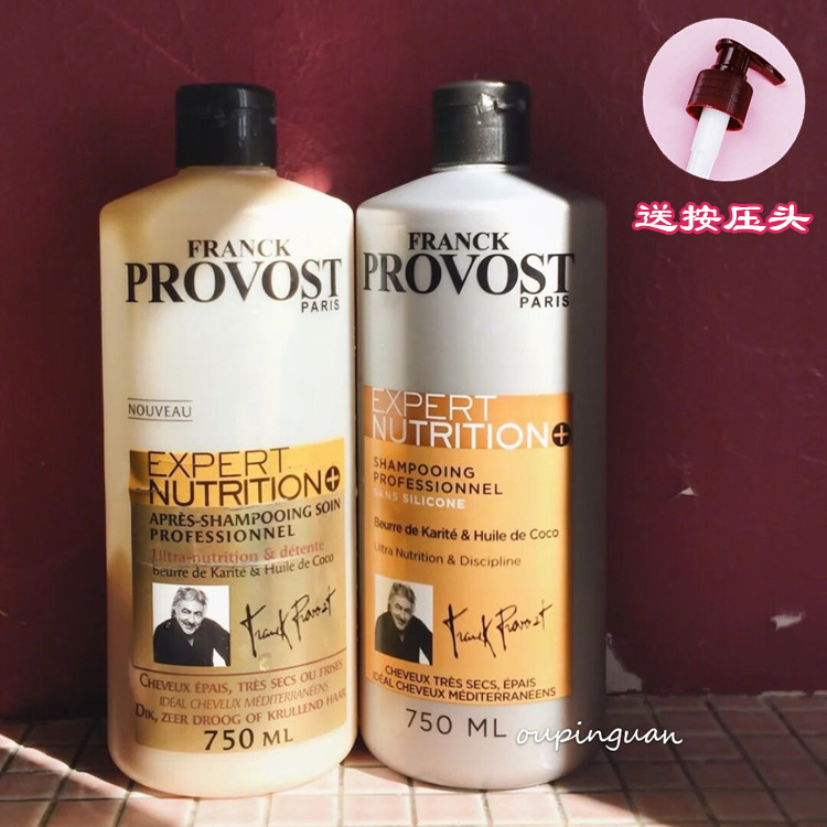 瑕疵意大利进口法国高级美发provost普罗旺斯沙龙去屑洗发水750ml