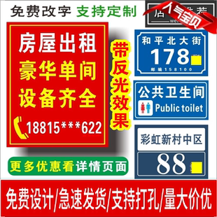 房屋有小区出租标识车间广告牌小新款定制贴纸挂反光膜工厂套房