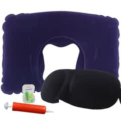 适美佳3D遮光睡眠眼罩旅行三宝套装  植绒充气U型枕 防噪音耳塞