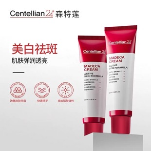 韩国进口森特莲centellian24马达加面霜保湿50ml