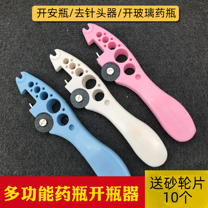 护士多功能开瓶器药瓶安瓿瓶砂轮片玻璃药瓶启瓶器医护士用拔针器在类目 餐饮具, 酒壶/酒杯/酒具, 开瓶器中 - 来自Buy2taobao.com提供专业的淘宝代购服务
