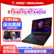 MSI/微星魔影15酷睿13代i9星影17星影15Air学生RTX4070办公笔记本