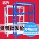 货架家用储藏室地下室多层置物架仓库仓储快递库房重型货架铁架子