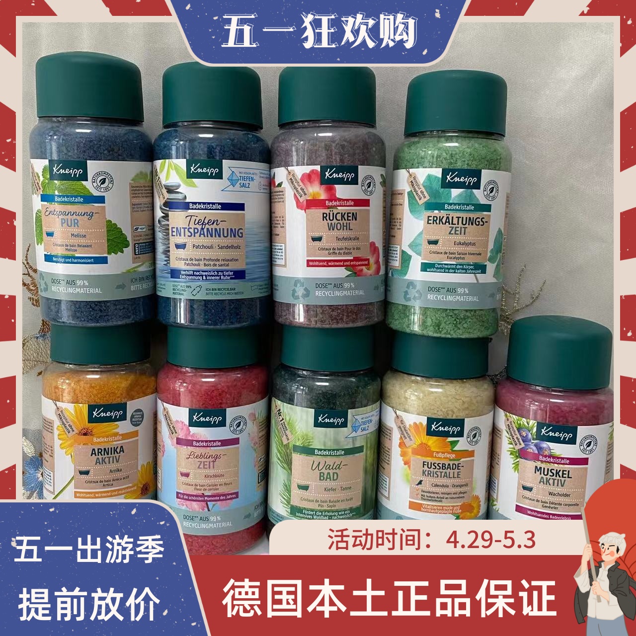 德国Kneipp 本土浴盐檀香沐浴盐 尤加利 樱花 杜松精油泡澡600g