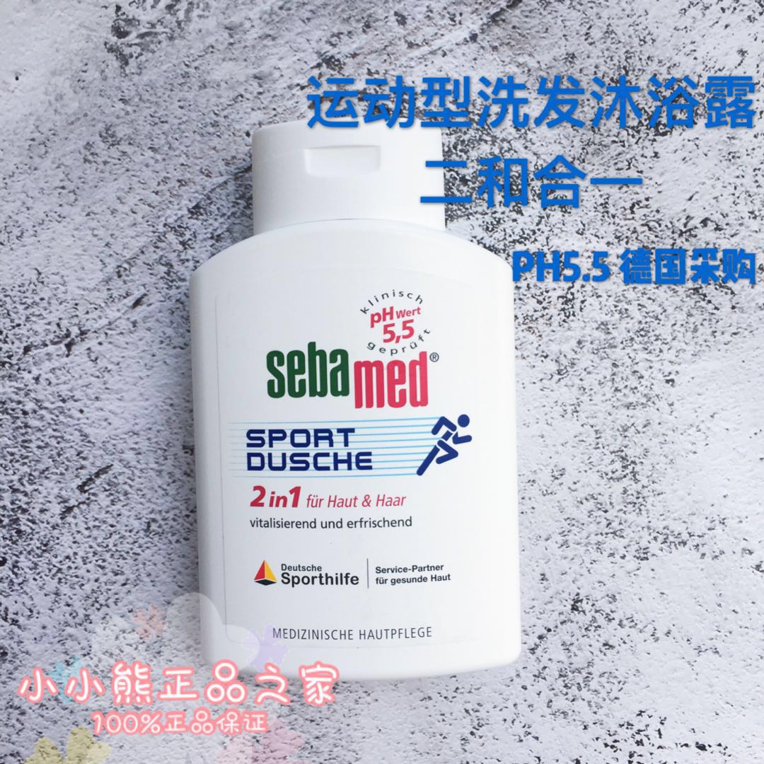 21年新 現貨 德國原産施巴Sebamed成人 運動型 洗發沐浴二合壹在類目 洗護清潔劑/衛生巾/紙/香薰, 洗髮沐浴/個人清潔, 身體清潔, 沐浴露中 - 來自Buy2taobao.com提供專業的淘寶代購服務