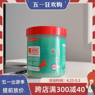 德国WEPA马膏 PFERDESALBE按摩膏 肌肉酸痛关节 活络凝胶250ml