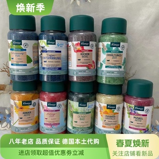 德国Kneipp 本土浴盐檀香沐浴盐 尤加利 樱花 杜松精油泡澡600g